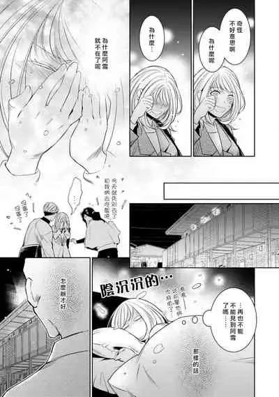 [Yukichi] Hentai Ikemen Yuurei ni Maiban Osowarete imasu. | 每晚被變態帥哥幽靈襲擊. 1-7 [Chinese] [莉赛特汉化组]