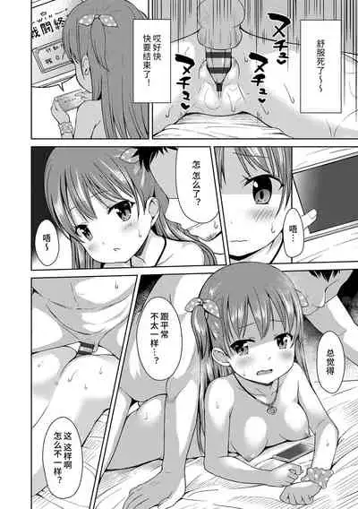 [Misao.] Ippai Asobo! | 尽情来玩吧！ + 附赠DLsite限定特典 [Chinese] [Digital]