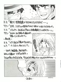 (C48) [豺狼出版 (J・さいろー)] 燕雀 Volume 1  (エルフ・１７、魔法騎士レイアース)