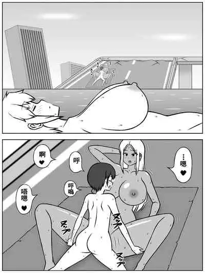 Jinrui ga Metsubou shite, Naze ka Gal to Shota dake ga Ikinokotta Sekai