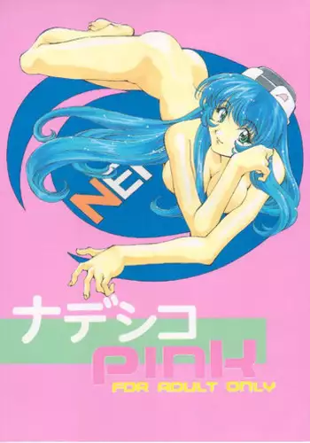 (C53) [Kanchuumimai (MK-O)] Kanchuu Mimai 5 Kanojo No Simulation (Martian Successor Nadesico)