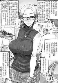 [Haitukun] Hitozuma Futakoma |地方媽媽小漫畫  [Chinese][Ongoing][變態浣熊漢化組]