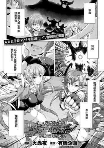 双尾の奴隷