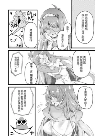 Eroi Sukiru de Isekai Muso 1