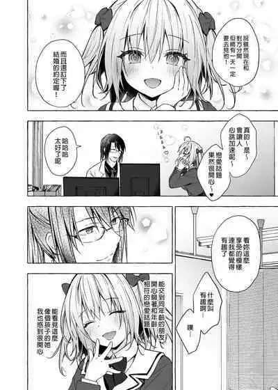 [Kinokonomi (konomi)] Nyancology 10 -Usami-san to Himitsu no Kenkyuu Seikatsu- | 喵喵可蘿姬10～和宇佐美的祕密研究生活 [Chinese] [Digital]