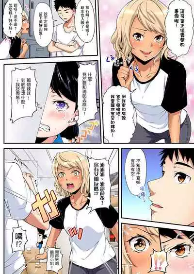 [Kuroto] Gal Mama to Pakopako SEX ~ Hitozuma no Chouzetsu Teku ni Majiiki Zecchou! | 與辣妹媽媽淫猥啪啪SEX～人妻的性愛技巧讓人爽翻天！ Ch. 1-19 [Chinese] [oillg个人改图]