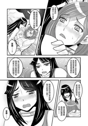 1 wa kouhen 25 pe-zi 【 bosi soukan ・ doku haha yuri 】 yuri haha iN （ yuri boin ） Vol . 1 - Part 2