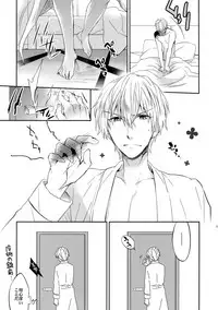 (SUPER24) [Crazy9 (Ichitaka)] Aru Daikousha no Shuki 2 (Fate/Zero)