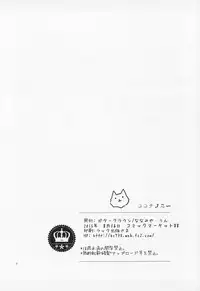 (C88) [Bitter Crown (Nanamiya Rin)] COCOCHINONI (Gochuumon wa Usagi desu ka?)
