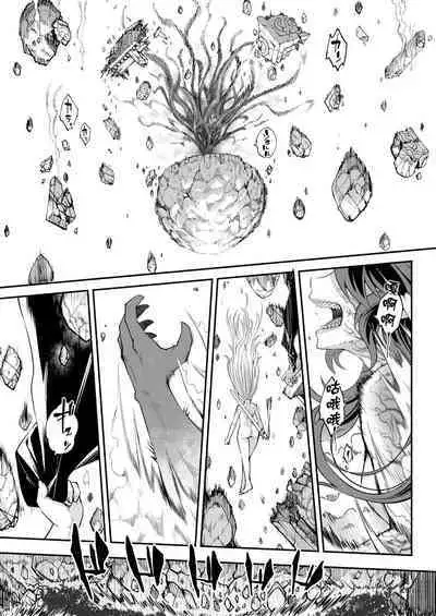 Eisei no Kagami Kouhen  | 永世之鑑 後篇