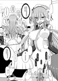 [valssu (Charu)] Melon ga Chou Shindou! R14 (Tales of the Abyss) [Chinese] [黑Q渣渣机翻] [Digital]