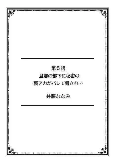 そんなに激しくしたらっ…夫が起きちゃう!」飢えたレス妻を本気にさせるガチ突きピストン【フルカラー】