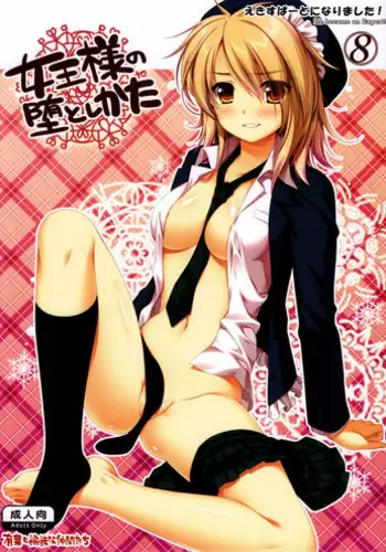 [Yuugiri] Inbai Shoujo Dealer (COMIC Megastore Alpha 2015-01) [Chinese] [黑条汉化]