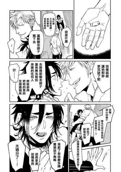 [Kijima Hyougo] Shigatsu Kissa no Himitsu no Jiken-bo | 四月咖啡馆的神秘事件簿 1-5  [Chinese] [拾荒者汉化组] [Digital]