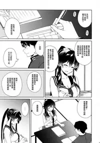 (C93) [Rosapersica (Ichinomiya)] Keijun Yahagi wa Koi o Shita. Chuu (Kantai Collection -KanColle-)  [Chinese]   [嗶咔漢化組×無毒漢化組]