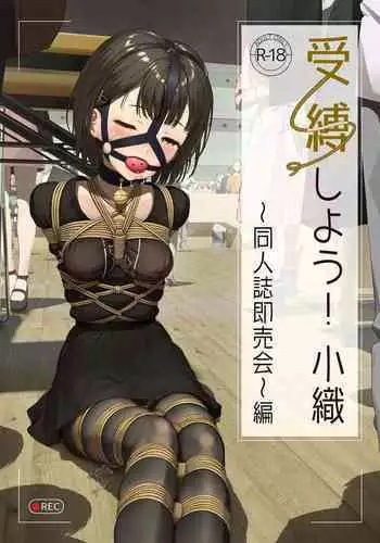 友奈ちゃんが…!?友奈ちゃんが…!!