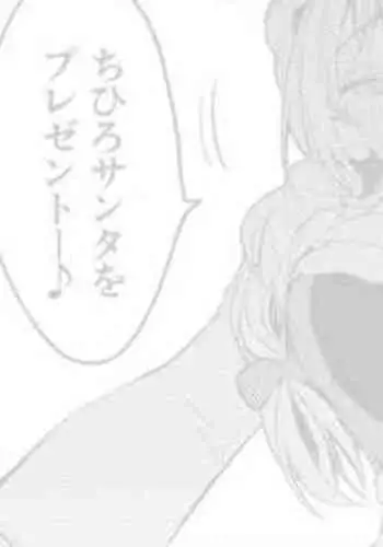 メイ敗北漫画