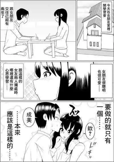 Hinnyuu Kanojo  no  Bakunyuu  Imouto  ni Koufun Shite  Boku wa...... | 對貧乳女友的爆乳妹妹興奮的我......