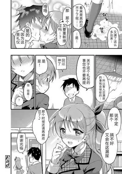 Ai ga Nakute mo Ecchi wa Dekiru! 就算没有爱也是可以做的嘛!