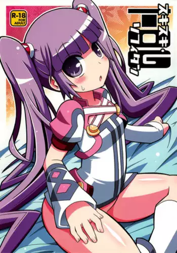 (C79) [Etoile Zamurai (Yuuno, Gonta)] SukiSuki Sophie-tan (Tales of Graces f)