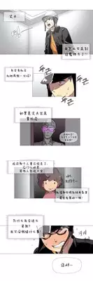 HouseHold Affairs 【卞赤鲤个人汉化】1~19话（持续更新中）