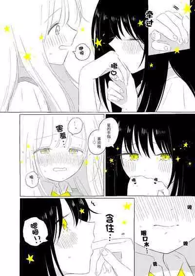 Uchuu no Naka noFutari Bocchi - let me see the universe of your heart   | 宇宙里的孤独两人