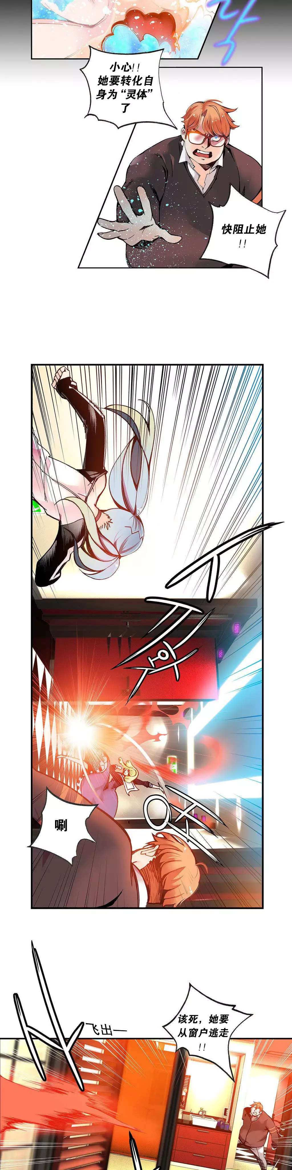 莉莉丝的脐带 Ch.1-29