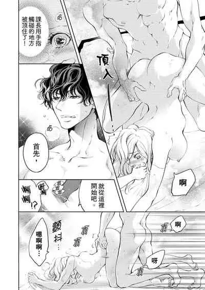 将妳的一切全部拥入怀中~交往0日、立刻结婚！？~  01-17 Chinese [拾荒者汉化组]