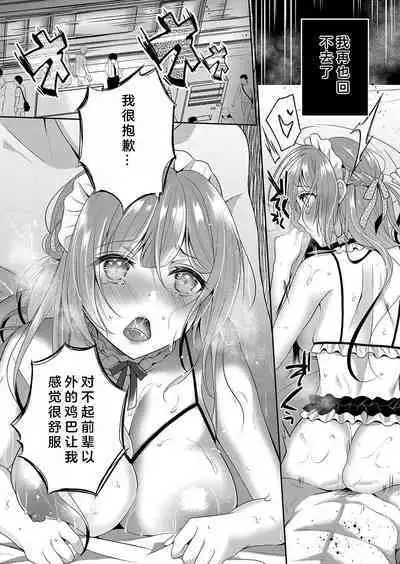私が寝取られるまでの7日間 后編