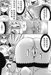 [Katou Jun] Avatar Trance! [Chinese] [鬼畜王汉化组] [Digital]