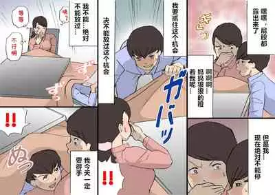 [Shiki Hanana] Okaa-san wa Homete Nobasu Kyouiku Houshin 2 Ninkatsu Kyouiku Hen [Chinese] [cqxl自己汉化]