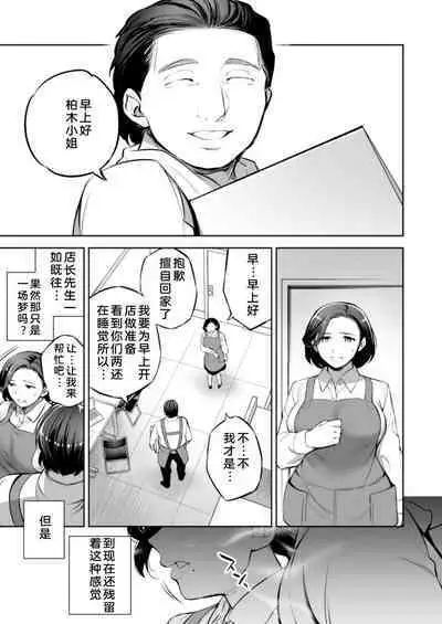 [Crazy9 (Ichitaka)] C9-47 Minako Otto ga Neteru Aida ni...  | C9-47美奈子趁丈夫睡着时 [Chinese] [熟女控机翻汉化] [Digital]