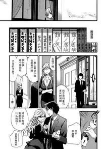 [Kuon Michiyoshi] HUNDRED GAME Ch. 2 (Monthly Vitaman 2014-11) [Chinese] [樱翼汉化组]