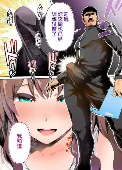 [STUDIO HUAN (Raidon)] Rikujoubu Buchou to Fukubuchou wa Ore no Nama Onaho!!! [Chinese] [鬼畜王汉化组]