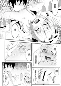 (C87) [Angelic Feather (Land Sale)] er@Flan (Touhou Project) [Chinese] [CE家族社]