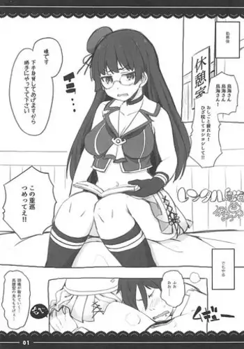 (C91) [Itou Life (Itou Life)] Maya-sama to Ecchi na Bath Time (Kantai Collection -KanColle-) [Chinese] [丧尸汉化]