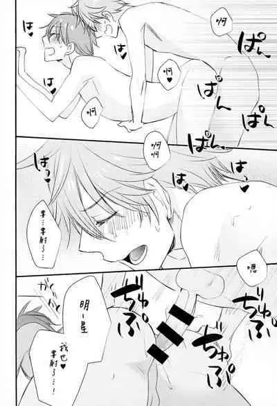 Ore no Kawaii Onaho Senpai 3