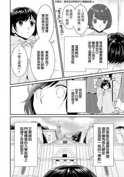 [Narada Yamato] Tensei Majo wa Ryuuzoku no Mamono-sama ni Kakowaremasu | 转生魔女被魔龙金屋藏娇了 1-11 end [Chinese] [莉赛特汉化组]