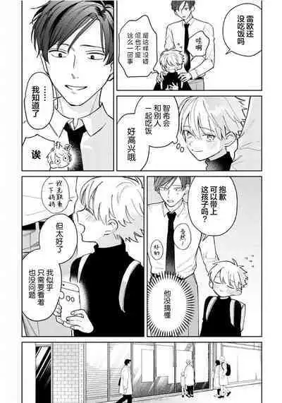 Daisuki na Kaiinu ga Tensei Shite Kita | 关于我的爱犬转生成人这件事