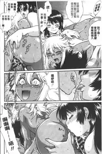 [Manabe Jouji] Katakute Futokute Atsui no o |  硬挺又粗大又熱的那個♡ [Chinese]