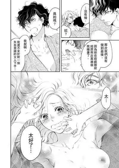 将妳的一切全部拥入怀中~交往0日、立刻结婚！？~  01-17 Chinese [拾荒者汉化组]