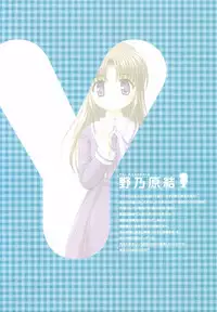 Tsuki wa Higashi ni Hi wa Nishi ni - Operation Sanctuary - Visual Fan Book Shokai Ban