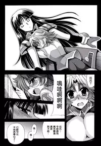 (C73) [Leaz Koubou (Oujano Kaze)] Ouka Gensou (Super Robot Wars) [Chinese] [個人漢化]