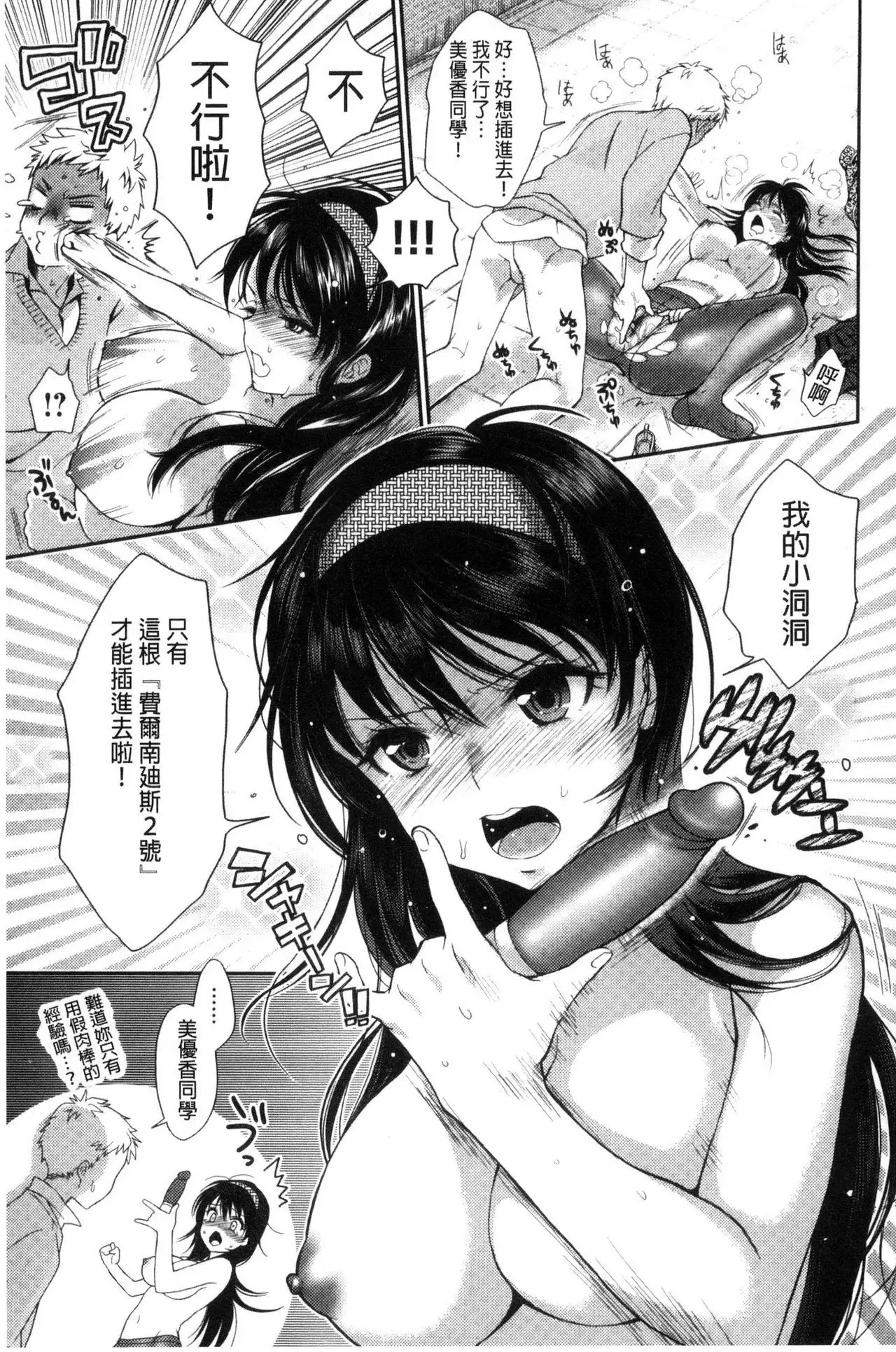 Tsuyudaku Otome | 甜美多汁的乙女