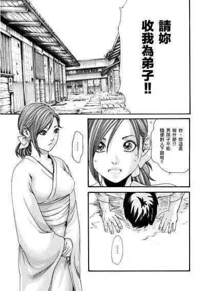Araxa Ninpo-Cho Volume. 1 | 霰草忍法帖 1