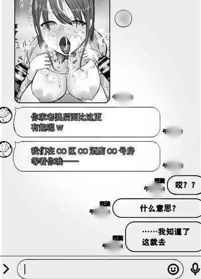Netorase no Koukai tte Osoi Mitai yo 2 | 带绿帽后就算后悔好像也来不及了2