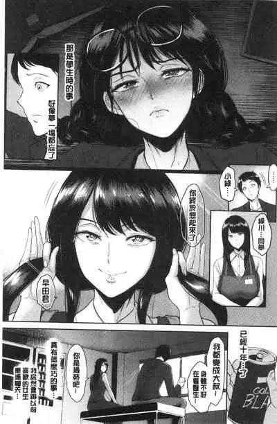 [ビフィダス] (单行本) 情交の日々 [汉化]