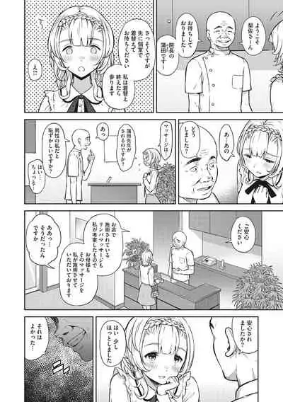 少女たちの欲望