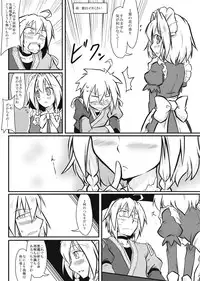 [futa] Maid x Tenshu (Touhou Project)