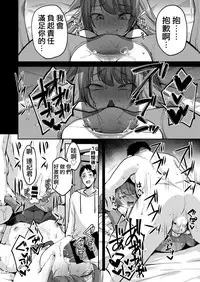 [Hi-CAL (Kurikama)] Ore wa Toshishita Kareshi no Iinari Kanojo [Chinese] [瑞树汉化组] [Digital]